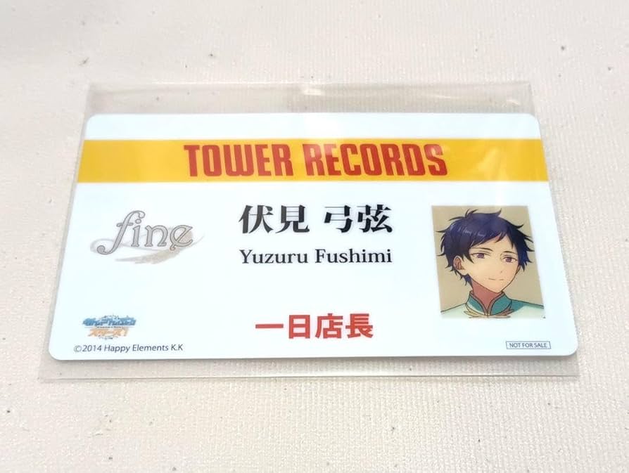 新品★あんスタ★fine【伏見弓弦】にいてんごむっ！★ラバーストラップ★ラバスト 1956110804.jpg?1654676662